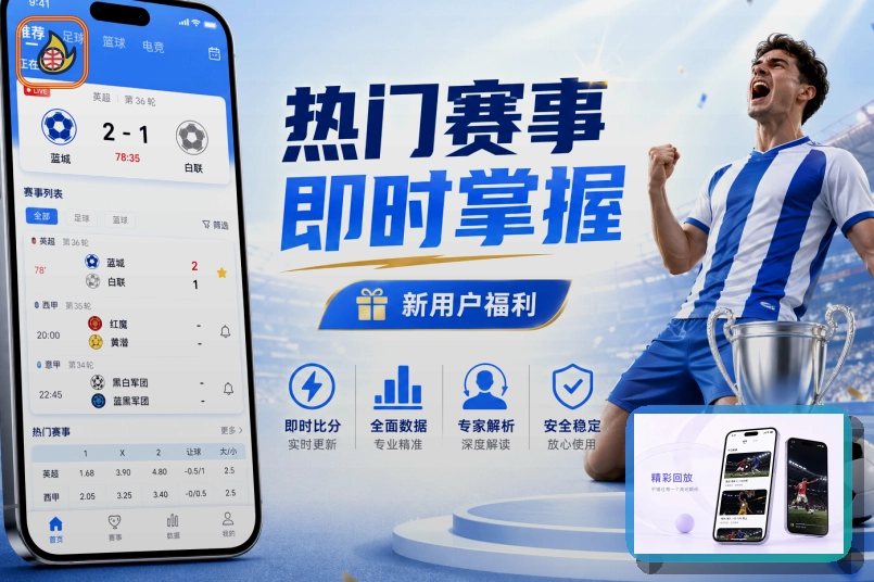 赛事聚合服务奖